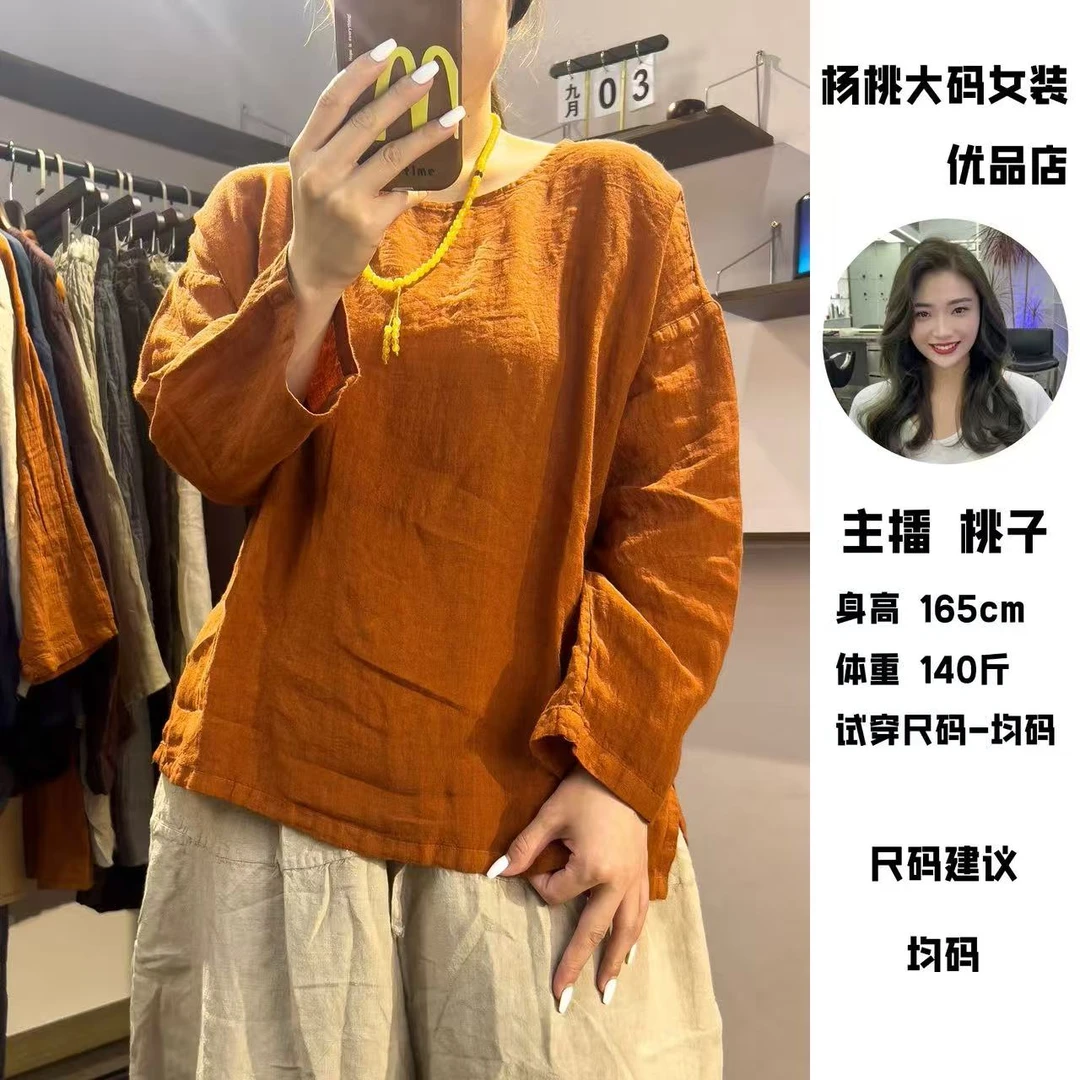 杨桃 砂洗雨露麻 宽松百搭长袖圆领亚麻衫