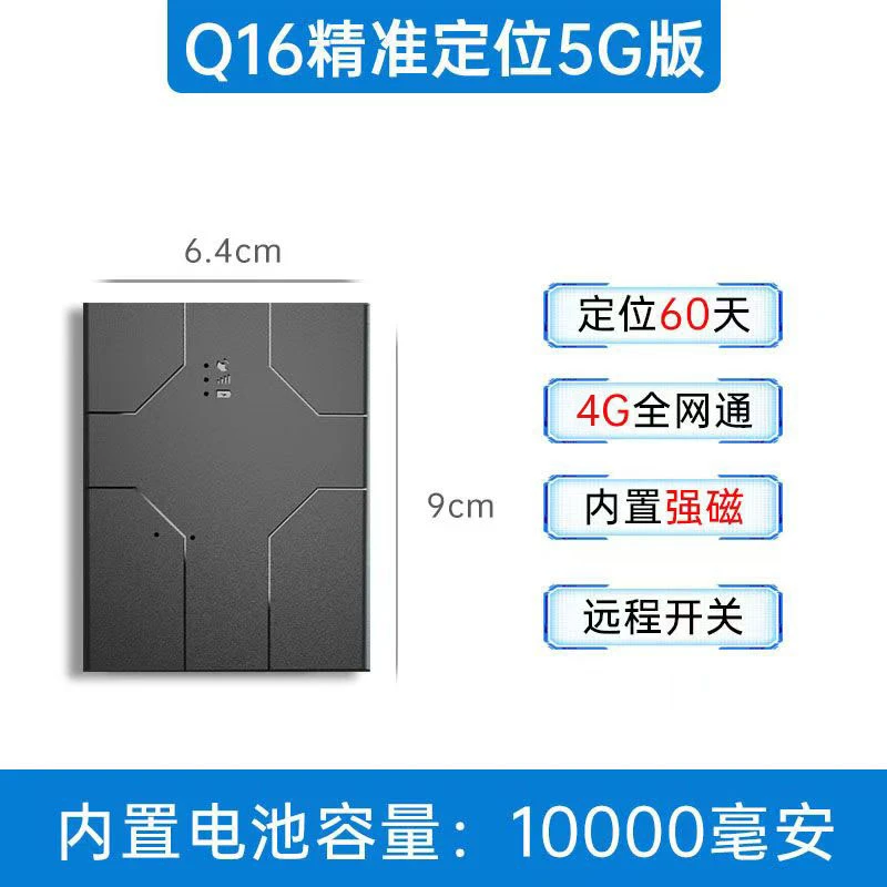 免安装长续航gps定位器实时定位车辆车载防盗汽车防丢器强磁吸附