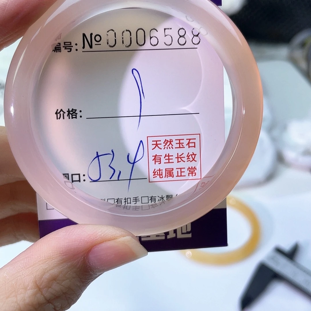 手镯玛瑙/玉髓未镶嵌588