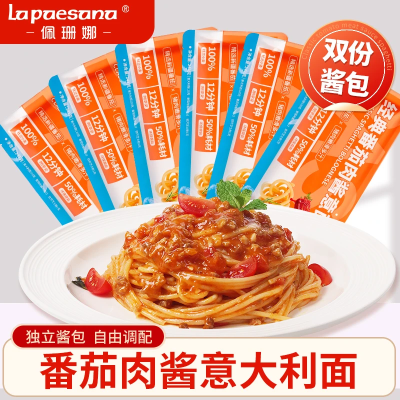 经典番茄肉酱味意大利面面酱组合家庭装即食方便意面原装进口意面