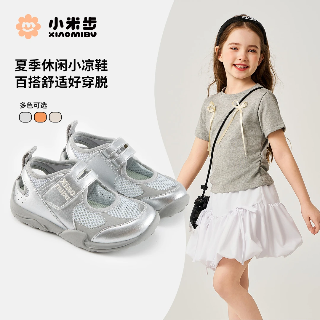 小米步【气泡水】儿童运动鞋女童鞋子2025夏季新款男童溯溪凉鞋时尚