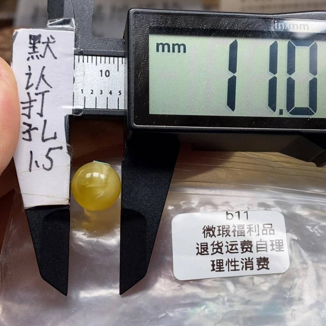 蜜蜡裸石未镶嵌福利款圆珠