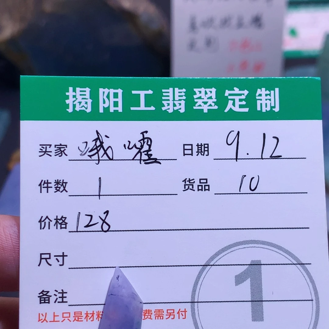 未镶嵌定制翡翠哦*～翡翠