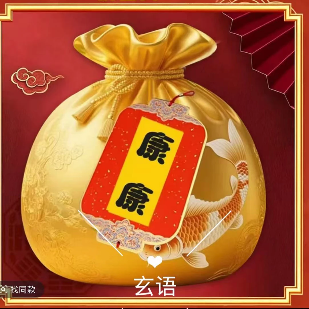 二号 老师推荐 康康 卡片 山上发货