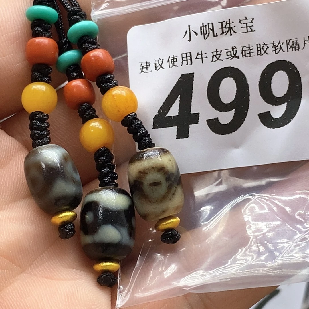 玛瑙/玉髓未镶嵌裸珠499