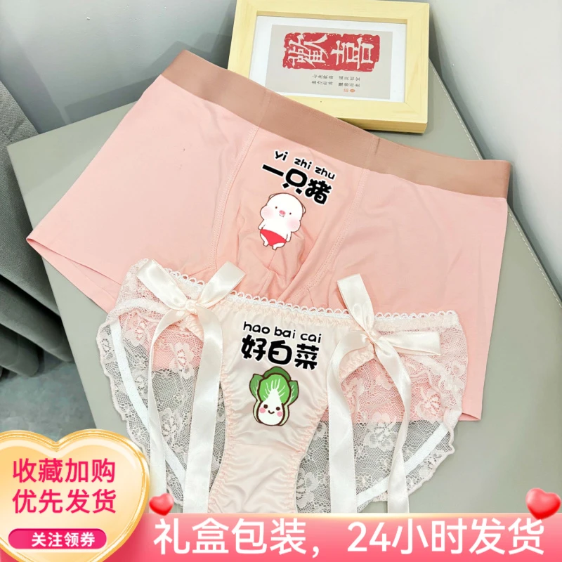 【情侣内裤2条装】性感新款一男一女纯棉浪漫约会战袍qqn猪送礼蕾丝