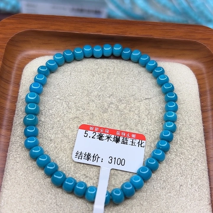 红***e未镶嵌绿松石手链