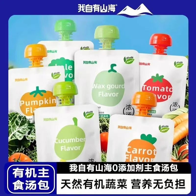 【福总严选】自由山海主食浓汤