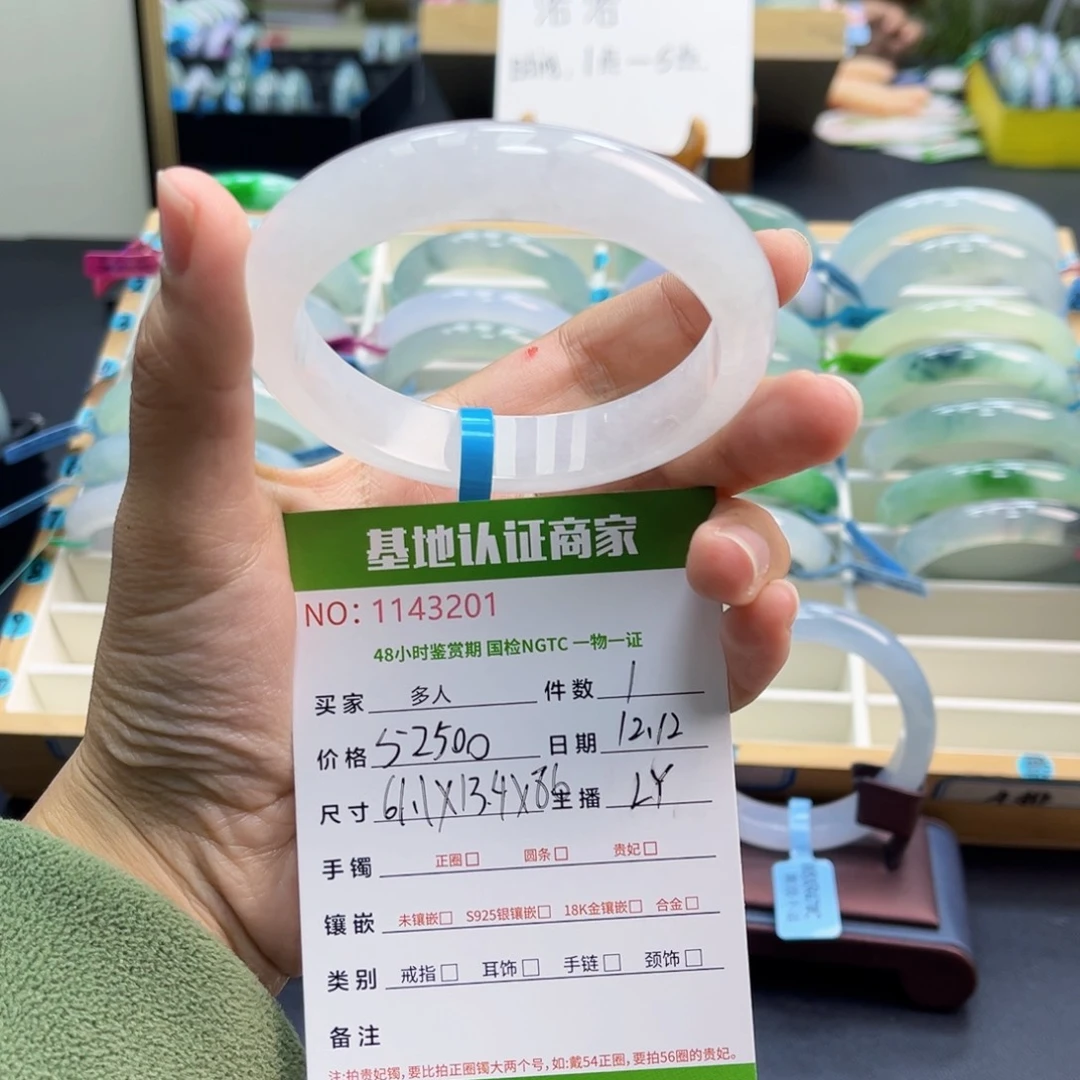 未镶嵌手镯翡翠手镯