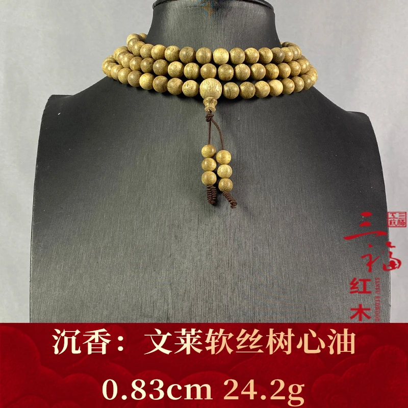109353 文莱软丝树心油 沉香