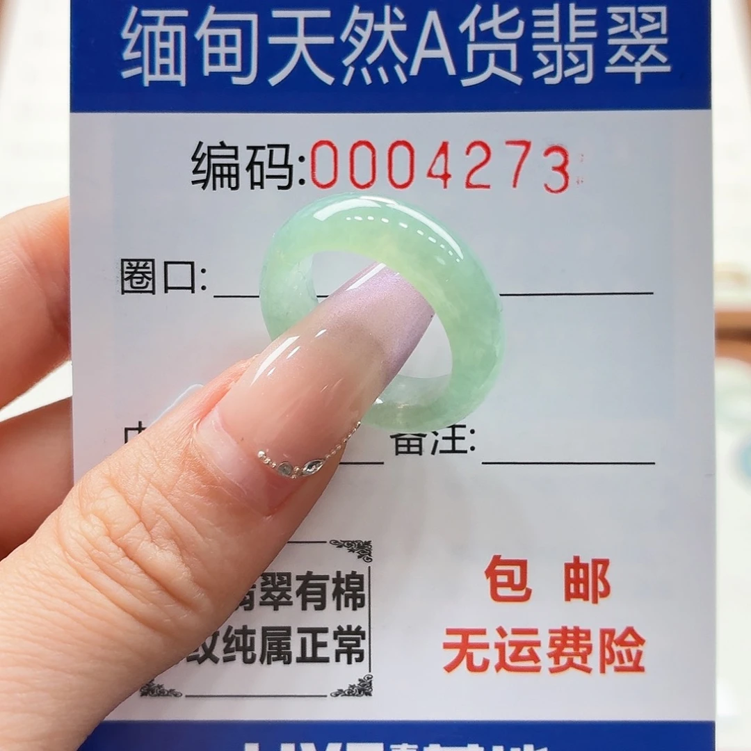 未镶嵌戒指翡翠大*白天然缅甸翡翠A货圈口13