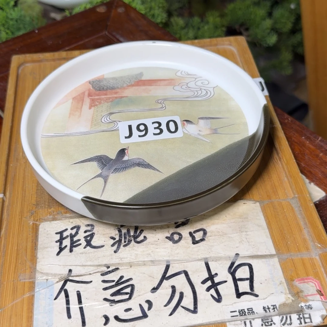 微瑕疵介意勿拍陶瓷器皿B739