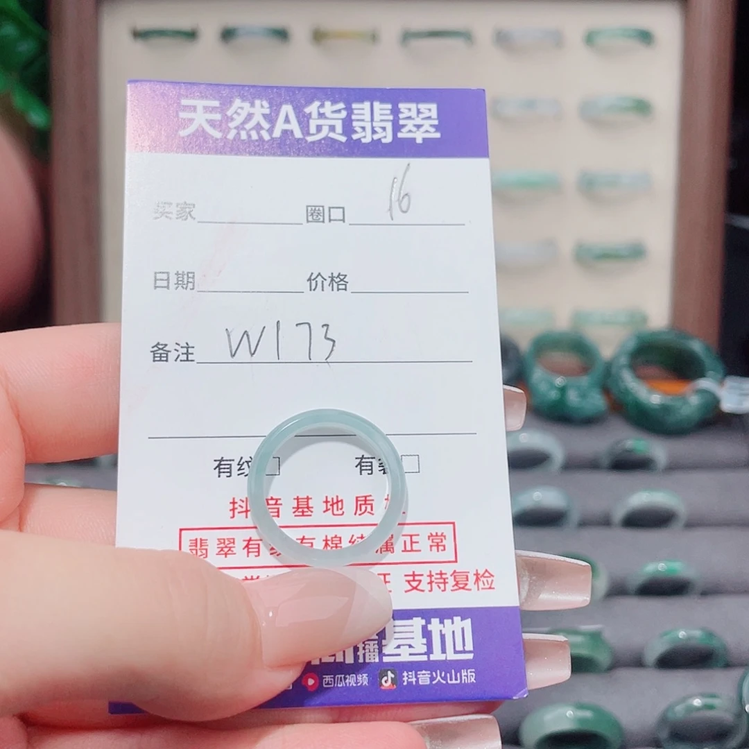翡翠未镶嵌戒指W173