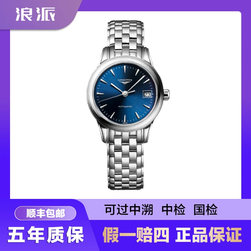 99新 Longines/浪琴 福利款/军旗374/蓝盘条钉/30mm/48099136