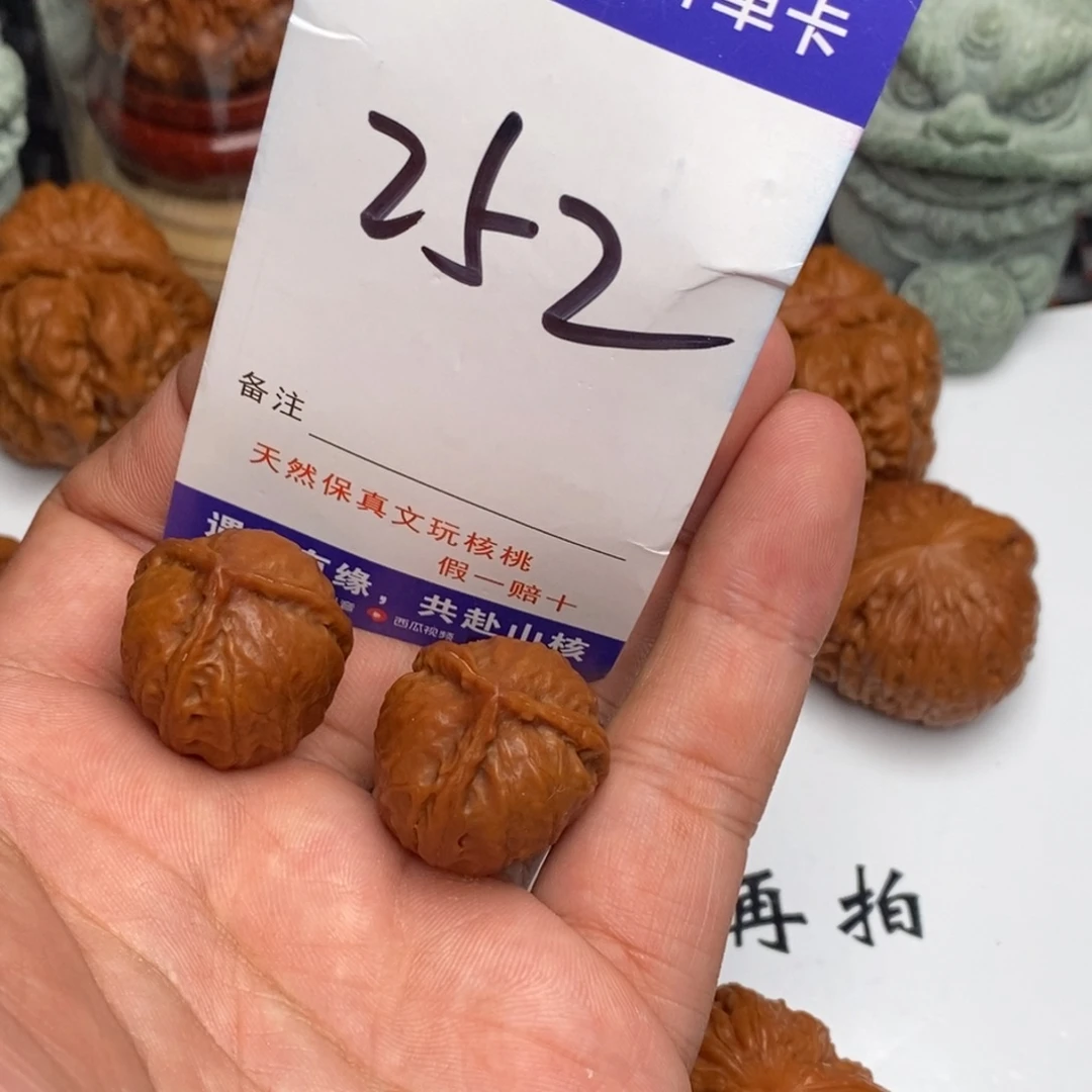 吊坠文玩核桃核桃
