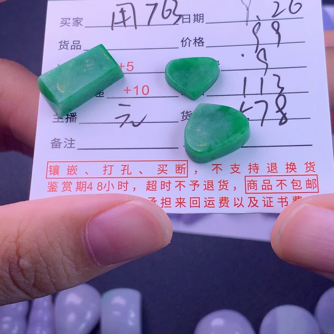 未镶嵌挂件翡翠用***3