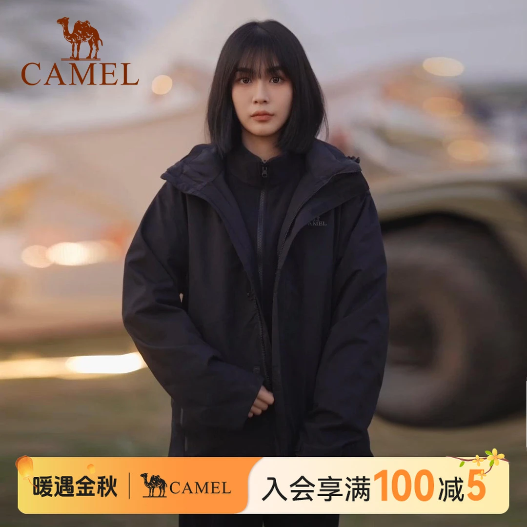 骆驼冬季三合一户外运动冲锋衣防风防水陶瓷款抓绒内胆休闲R341