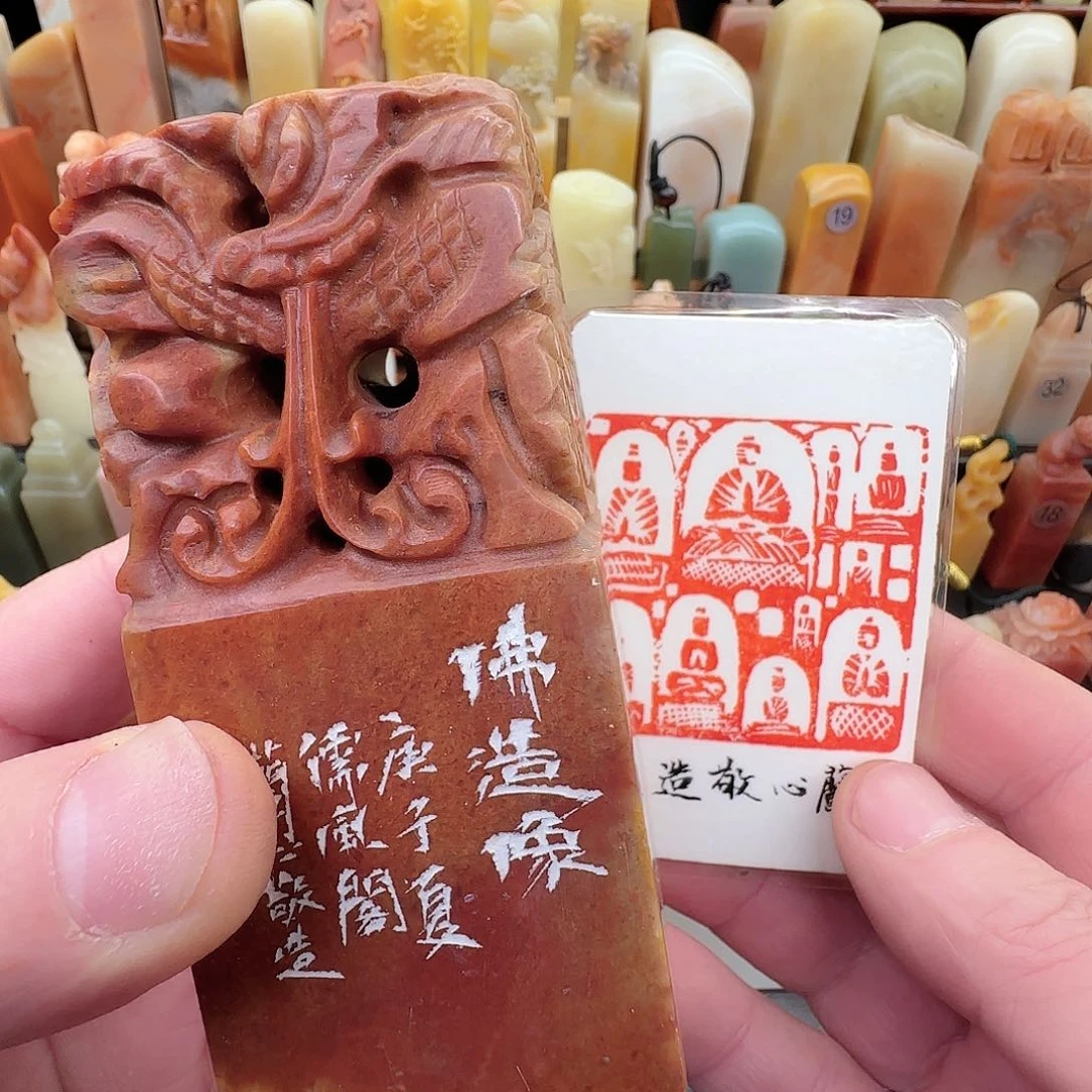 昌化石印石兰心原创篆刻5*5*10厘米