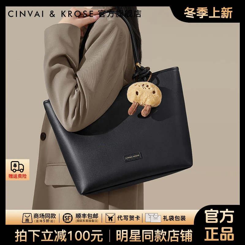 【CinvaiKrose官方正品】托特包包女款2025新款大容量上班专用单肩