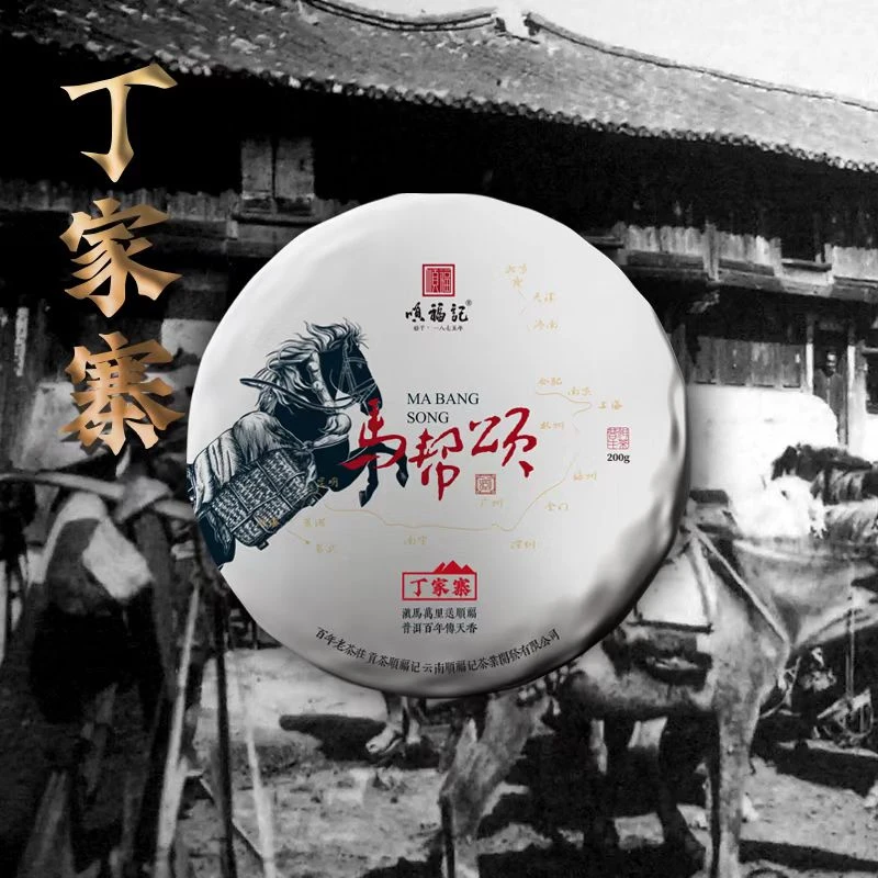 顺福记【 马帮颂·丁家寨】2023年普洱生茶饼 200g
