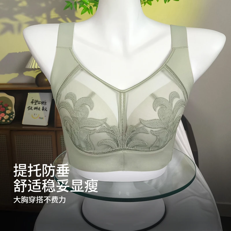 大胸显小超薄款防下垂调整型文胸聚拢美背收副乳全罩杯透气内衣女