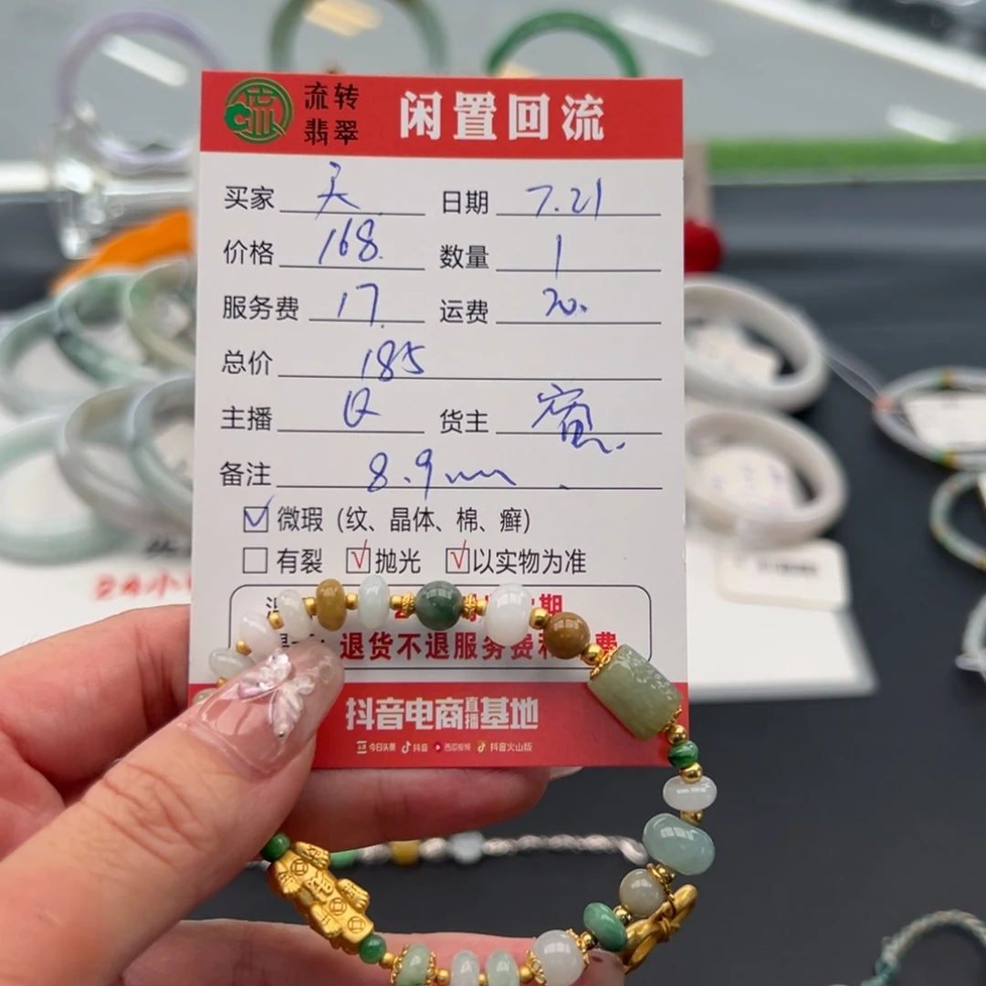 合金手链翡翠天***?12345678