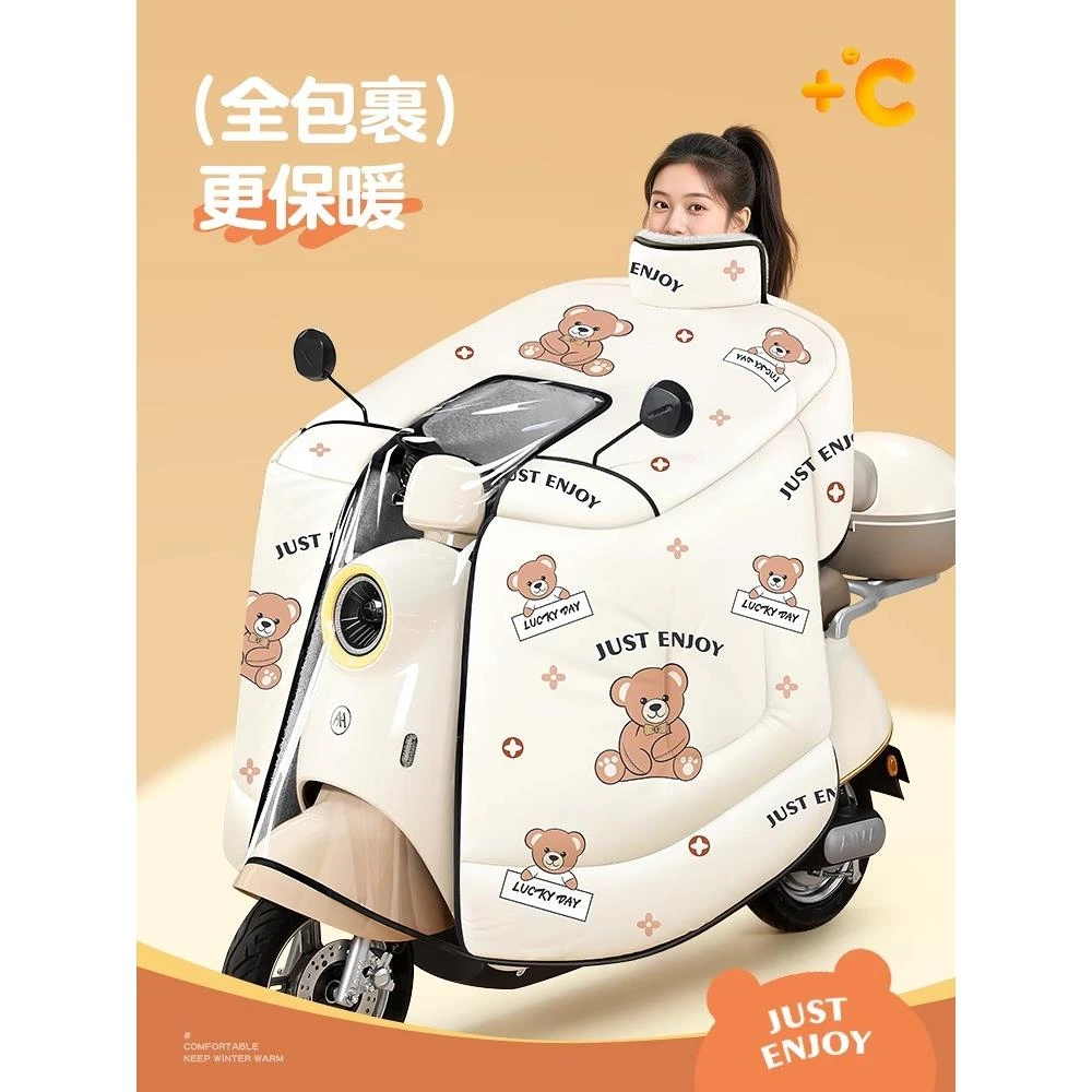 电动车挡风被秋冬季防风保暖线骑电瓶车防雨男女通用卡通挡风罩bz