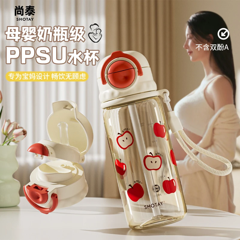 女士孕妈妈母婴ppsu高颜值便携大容量耐磨耐高温可消毒待产包水杯