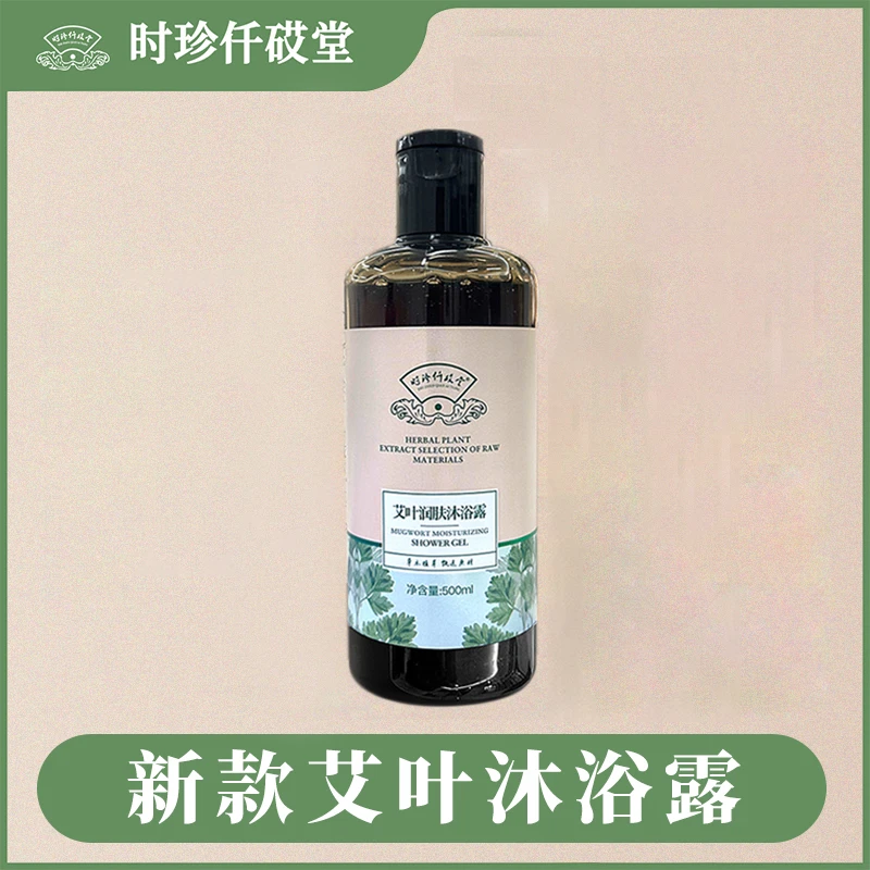 【张氏艾草堂】新款艾草洗护草本洗发养发洗护套装香氛净爽温和