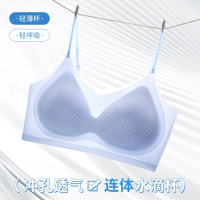 【无痕超薄】夏季超薄超透气凉爽冰丝无钢圈内衣wx软支撑舒适美背