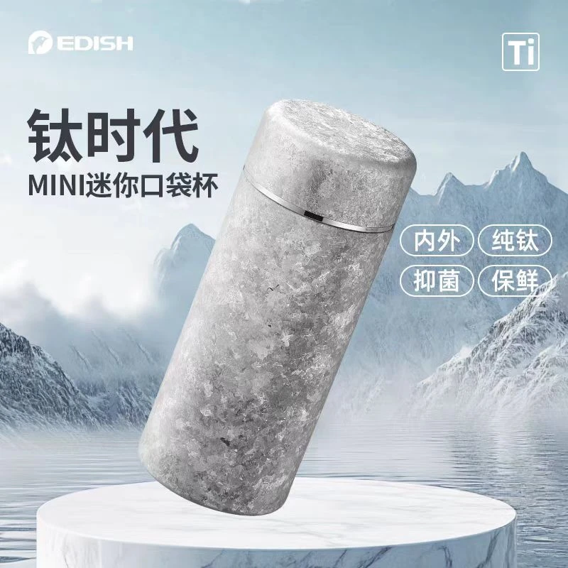 纯钛大冰花保温杯 【200ML-300ML】