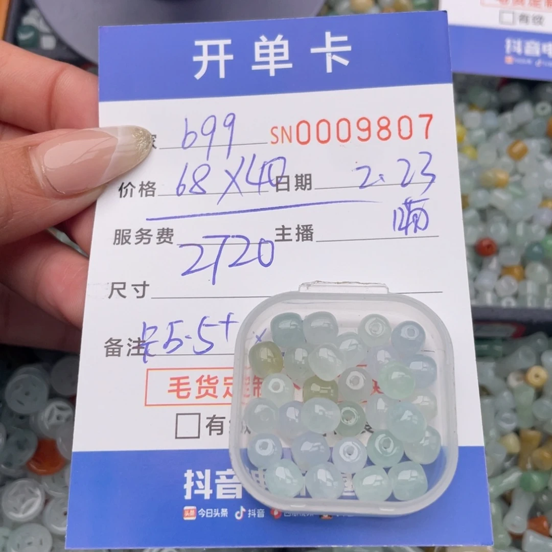 翡翠颈饰未镶嵌b*q00000009807