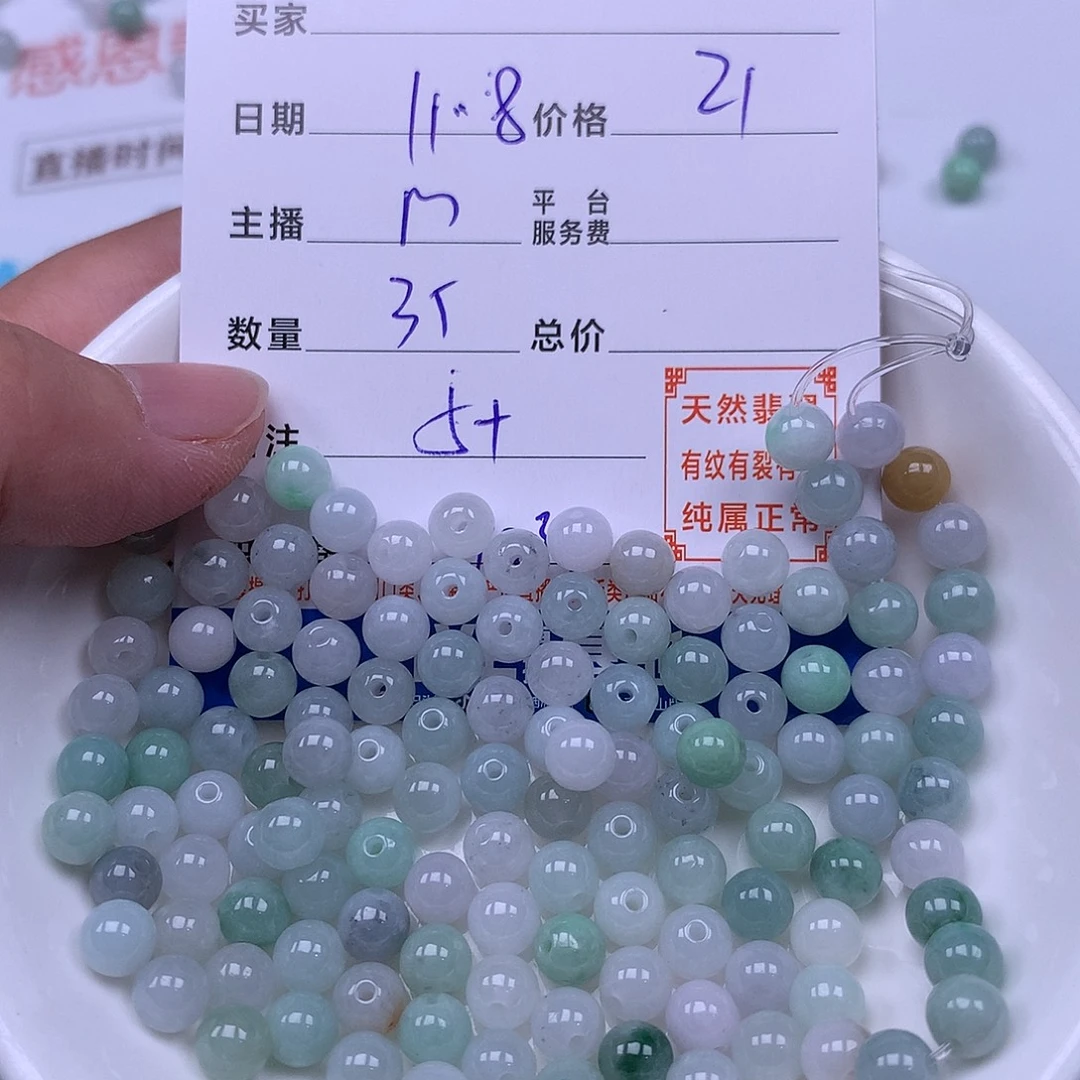 翡翠未镶嵌手链翡翠