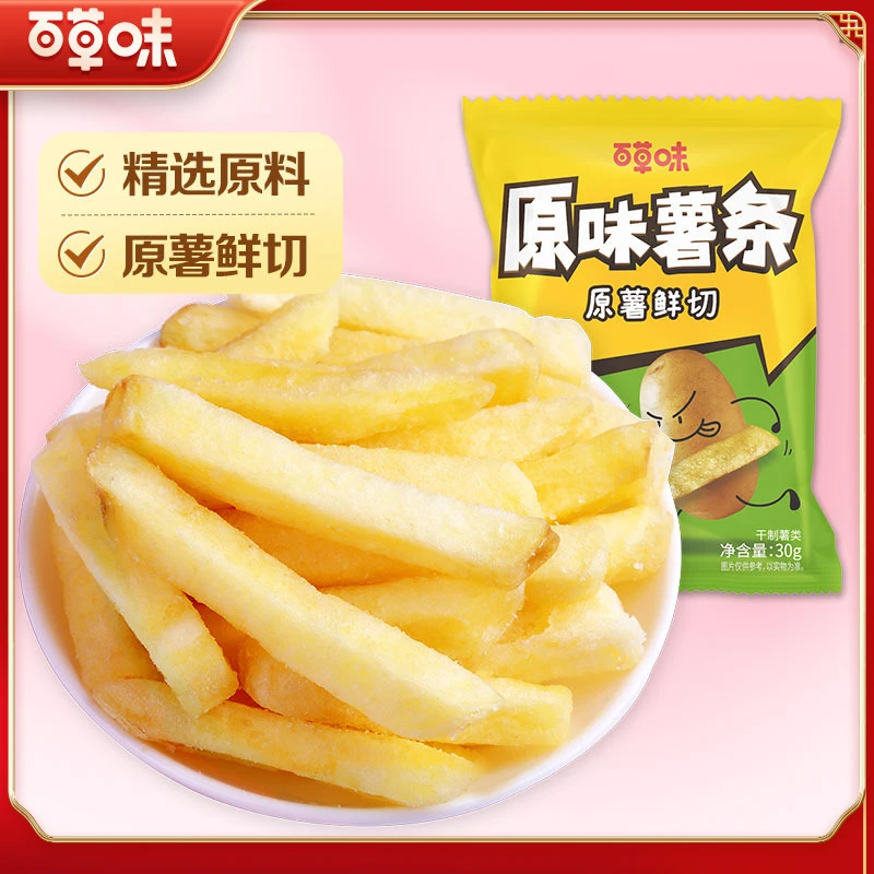 百草味原味薯条酥脆膨化儿童小吃薯片休闲健康解馋宿舍看剧零食
