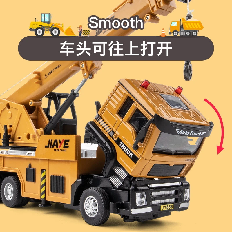 仿真1:50大号吊臂车模型合金工程车声光玩具车儿童男女孩生日礼物