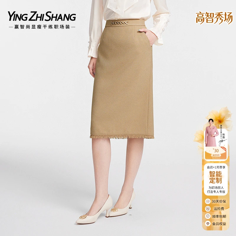 赢智尚2025春新款浅卡其色小香风中腰中长款直筒半裙ZW01008