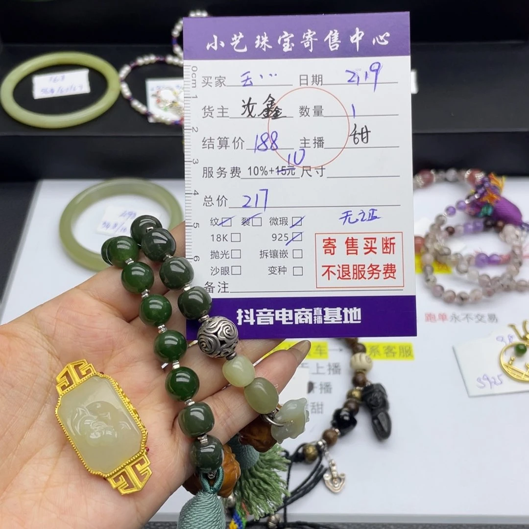 和田玉套链未镶嵌玉****宝