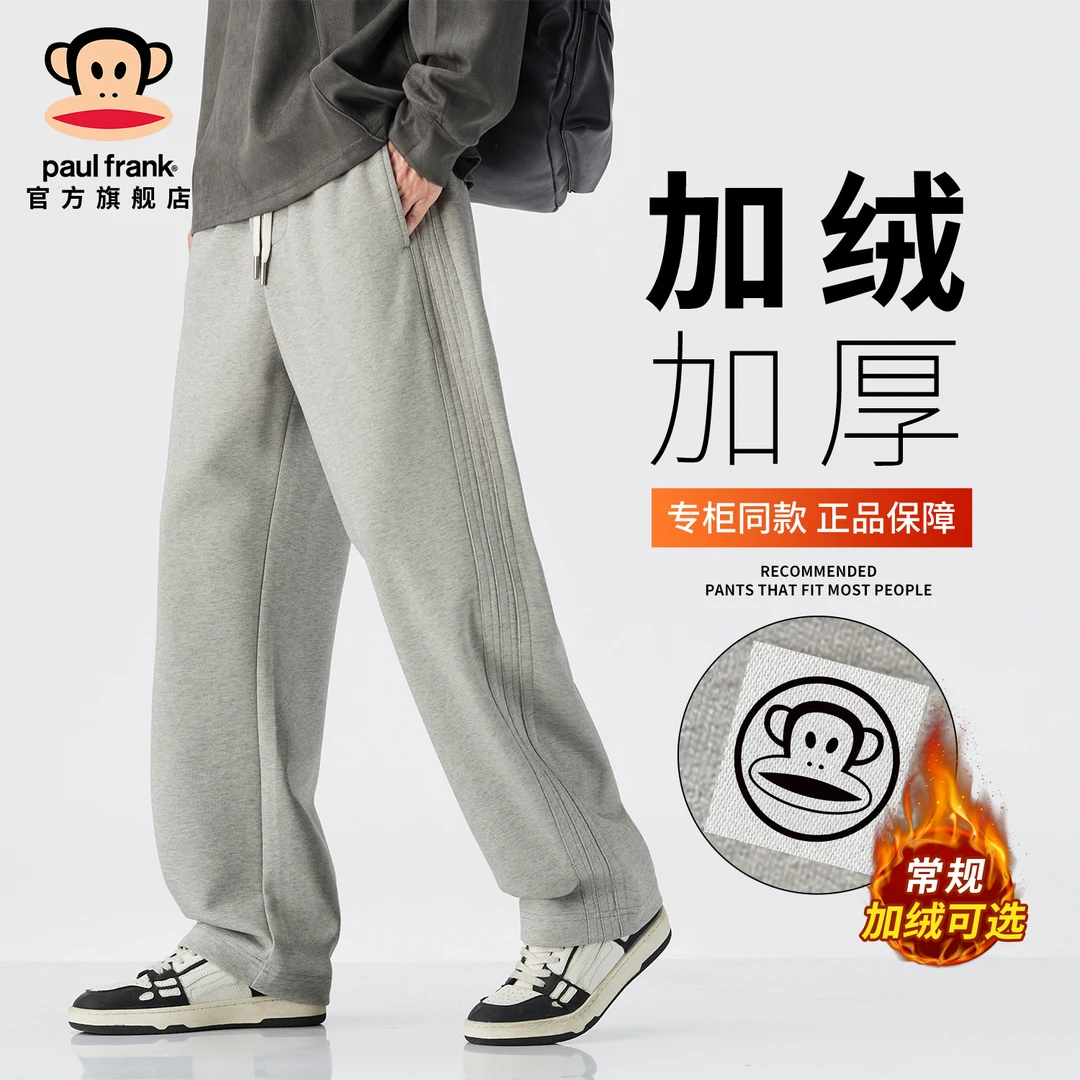 paul frank/大嘴猴加绒加厚运动卫裤男士冬季新款潮牌宽松弯刀裤