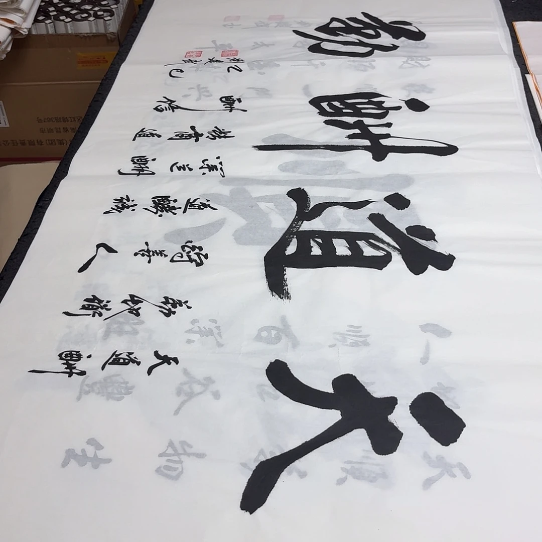 书法老师精品书法