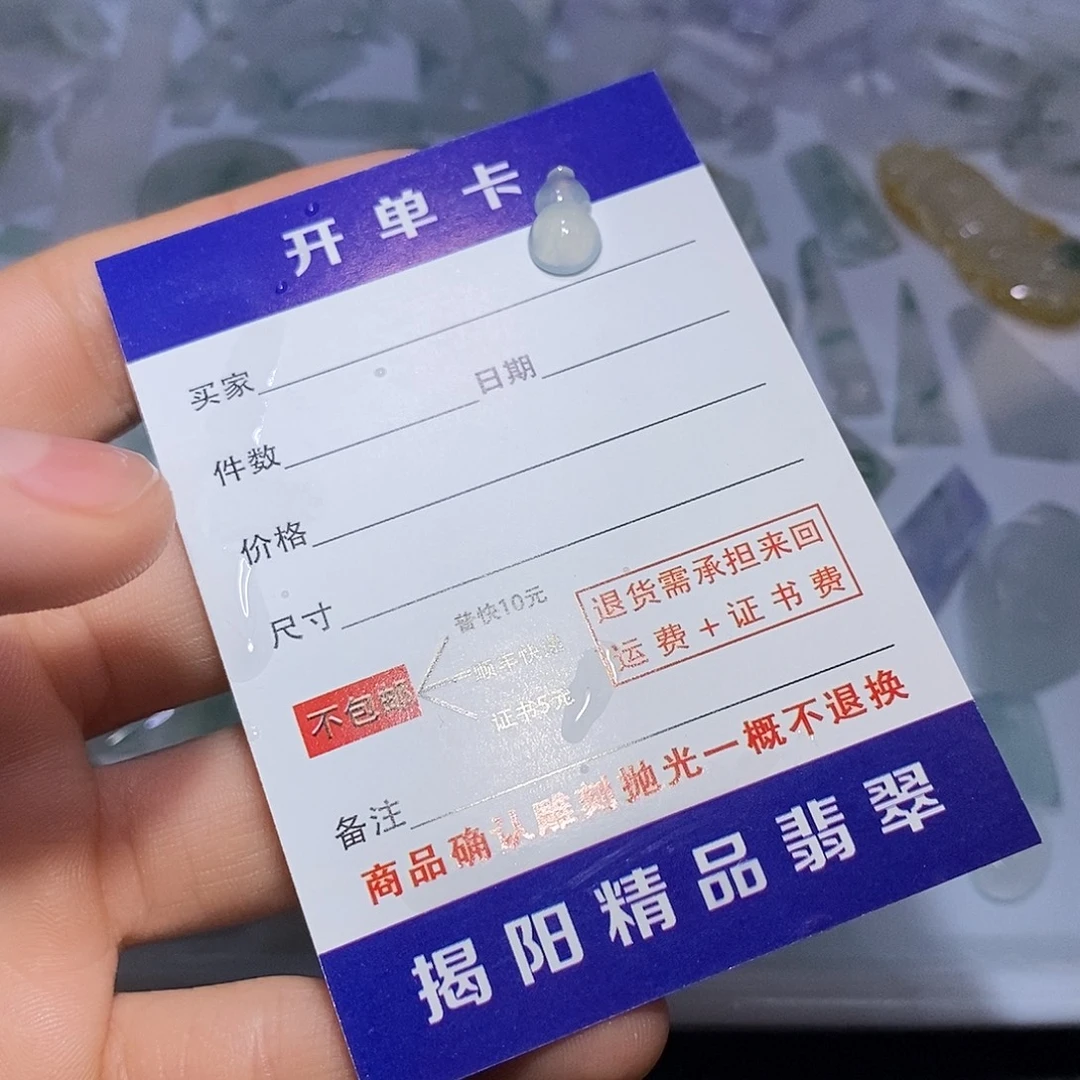 台***后翡翠未镶嵌颈饰6544
