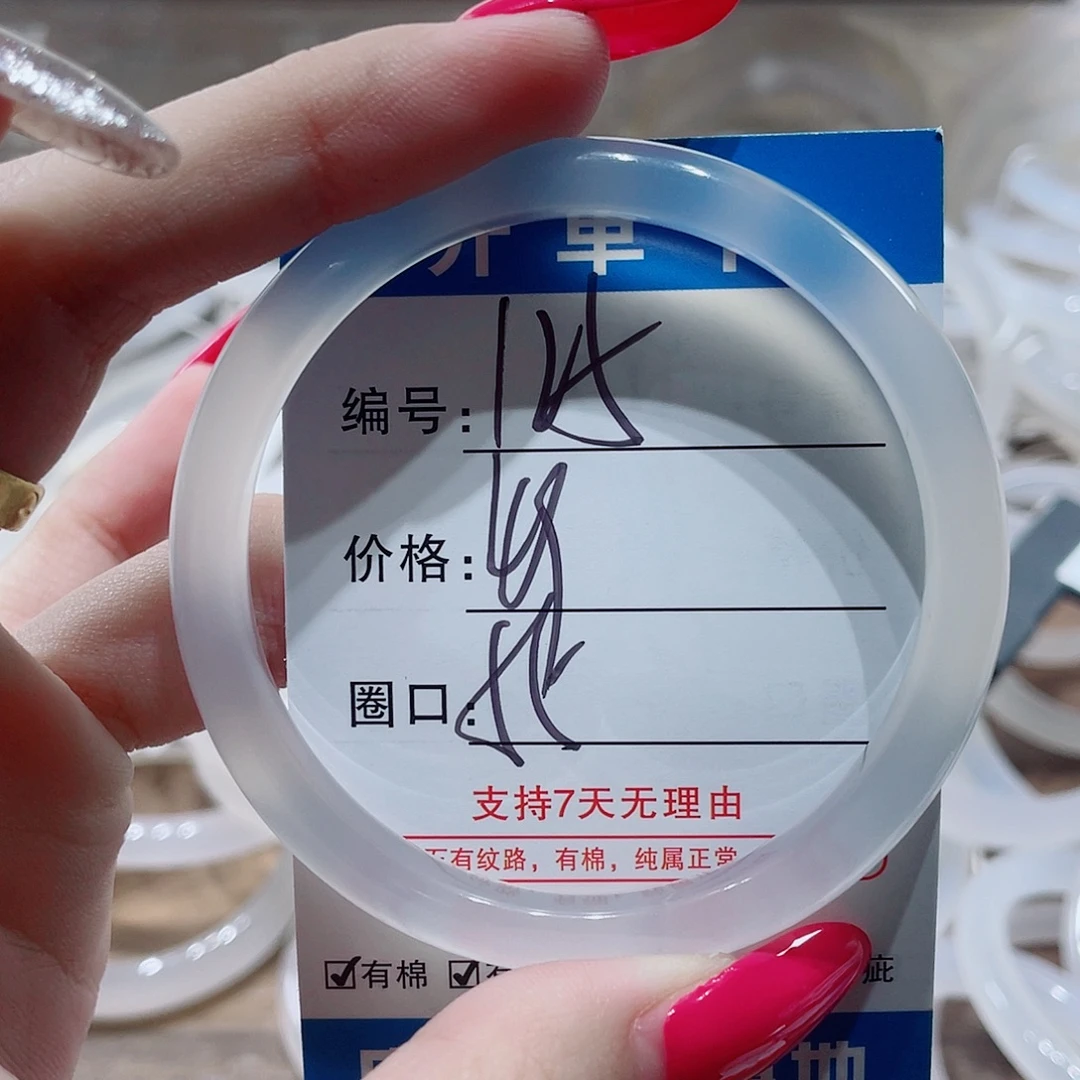手镯玛瑙/玉髓未镶嵌125