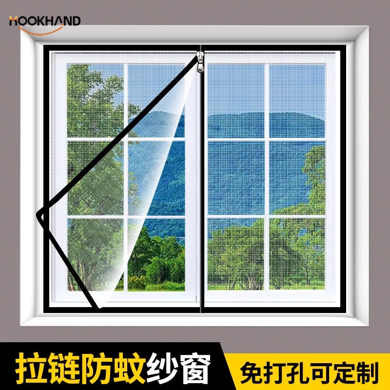 拉链纱窗自装魔术贴防虫家用纱网自粘式窗户简易免打孔防蚊沙窗帘