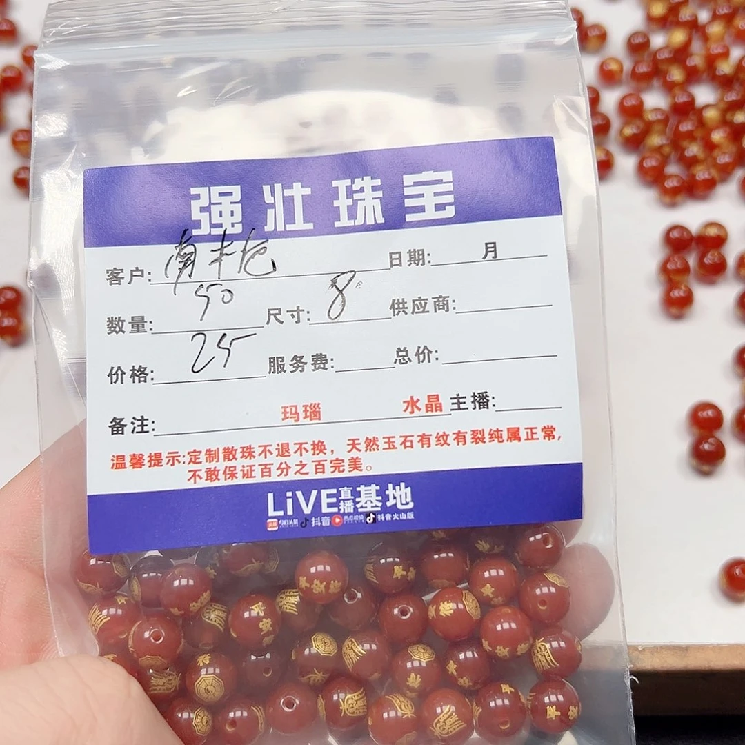 玛瑙/玉髓未镶嵌珠宝半成品?**～