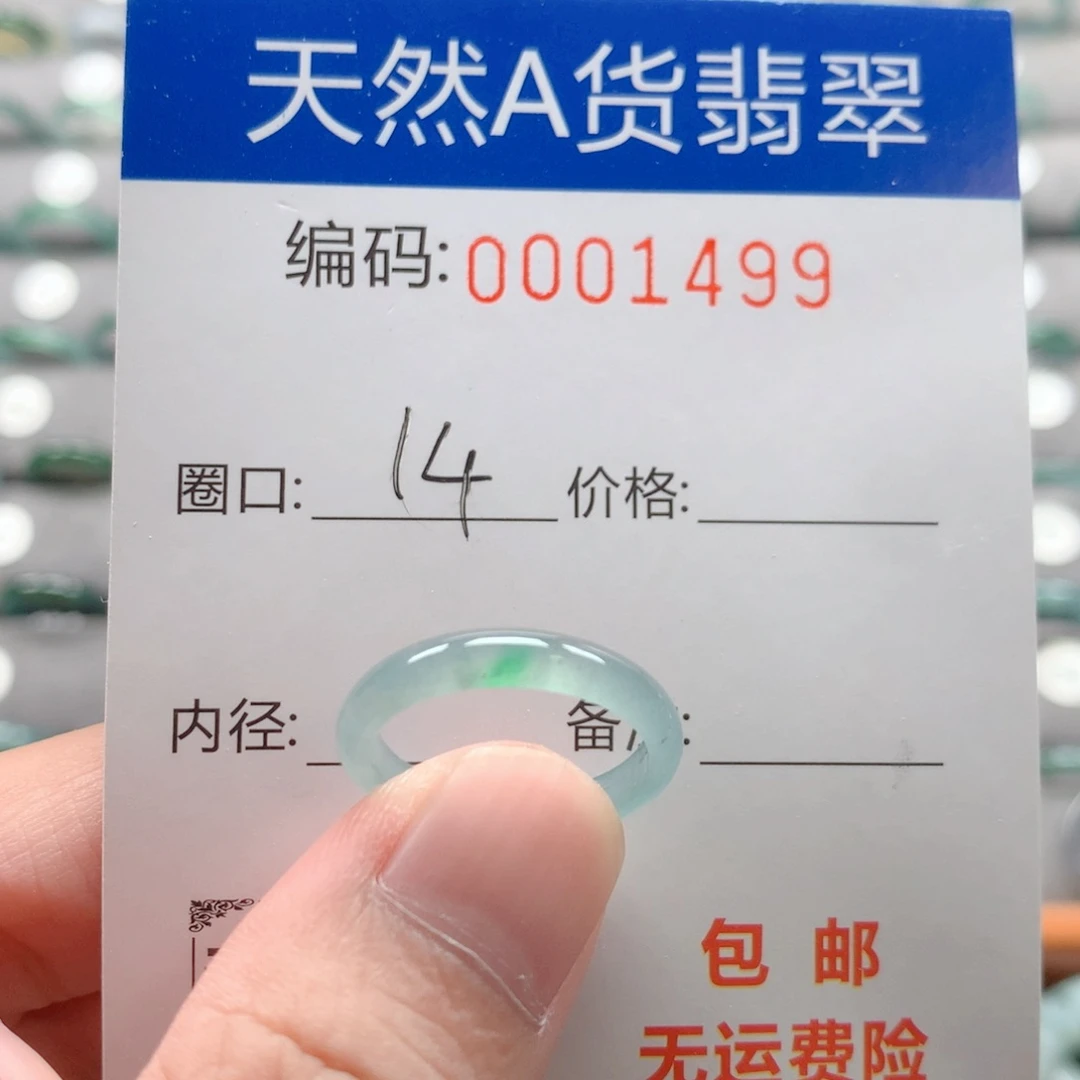 未镶嵌戒指翡翠戒圈