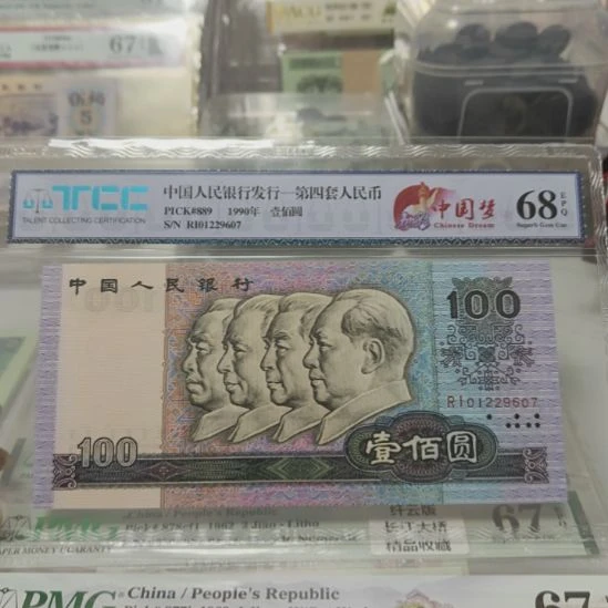 90年100元全新绝品趣味漏金沙福利一张
