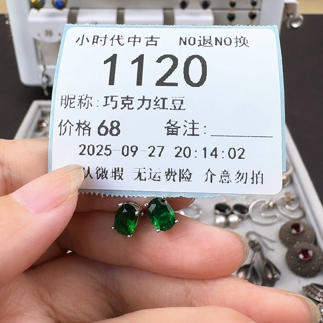 巧***豆无非金属非金属925银