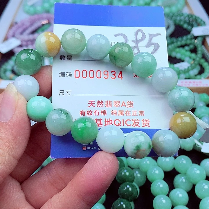 毛衣链未镶嵌翡翠