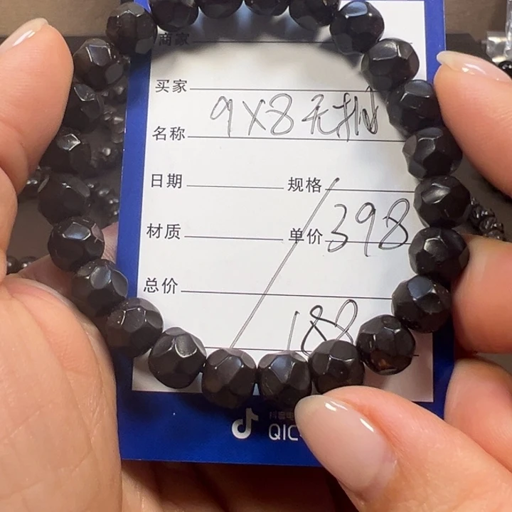手串椰蒂9×8无相一物一图椰蒂