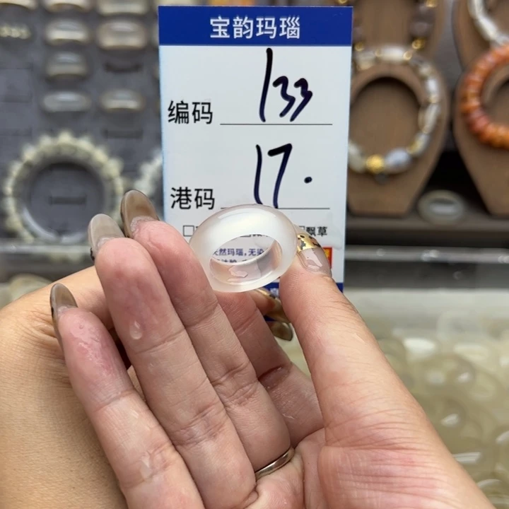 未镶嵌戒指玛瑙/玉髓