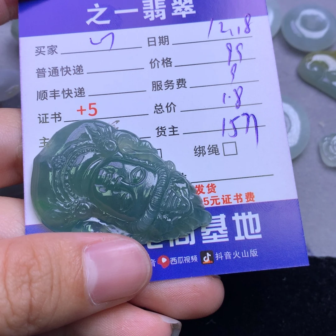 颈饰未镶嵌翡翠心*